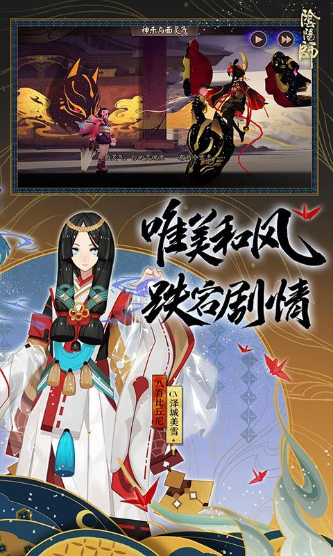 阴阳师对弈竞猜计算器nga官方正版app