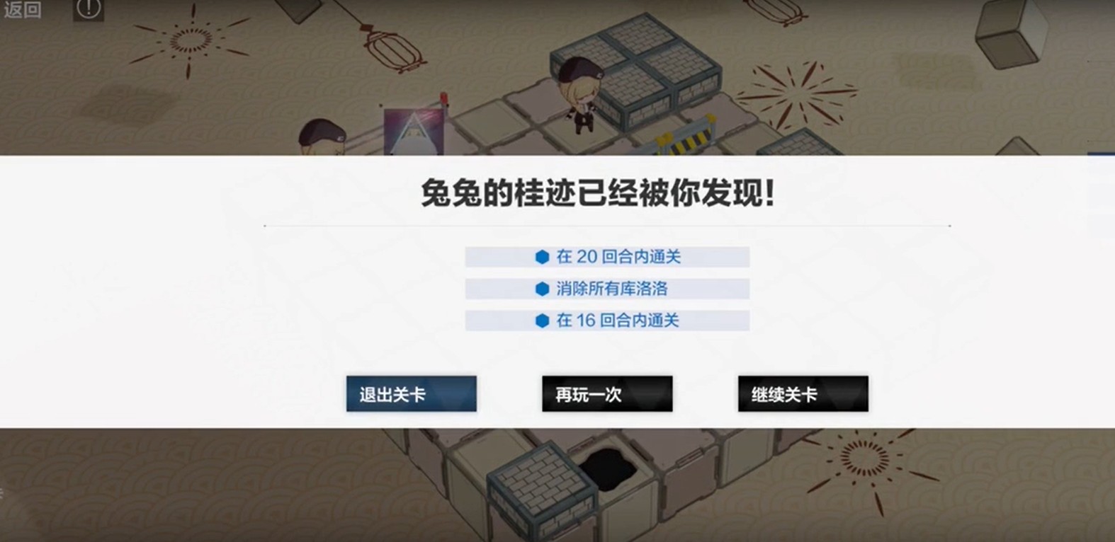 战双帕弥什踏桂寻兔4-9怎么三星通关