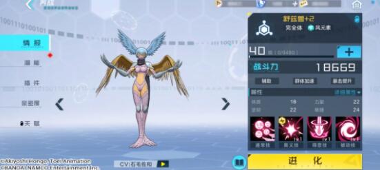 数码宝贝新世纪海天使阵容怎么选