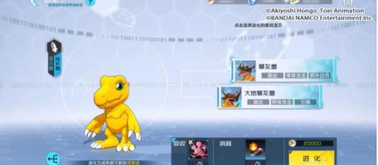 ​数码宝贝新世纪火队怎么搭配