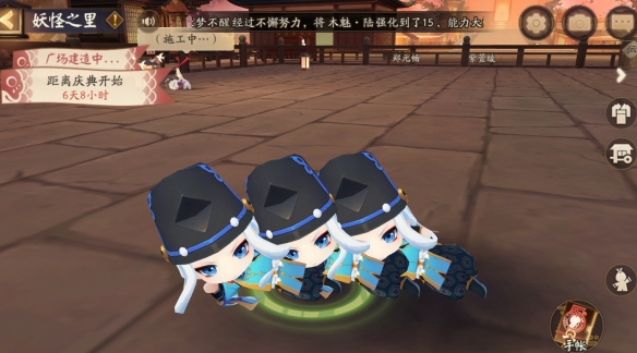 《阴阳师》妖怪之里播放任意动作完成方法