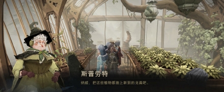 《哈利波特：魔法觉醒》龙粪位置分享