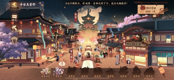 《阴阳师》五周年活动内容汇总