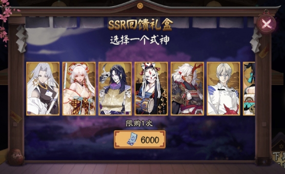 《阴阳师》五周年活动内容汇总
