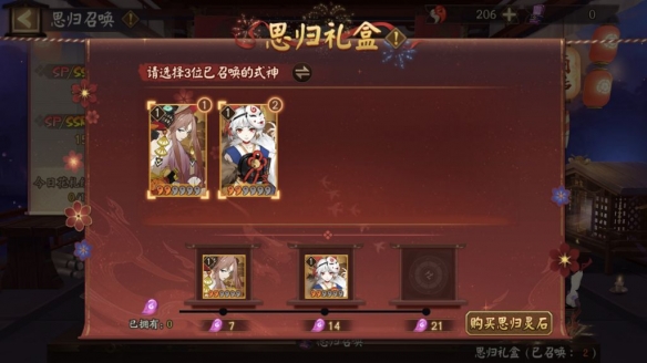 《阴阳师》五周年活动内容汇总
