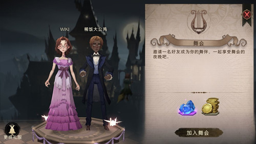 《哈利波特：魔法觉醒》寻访马人隐藏结局触发方法分享