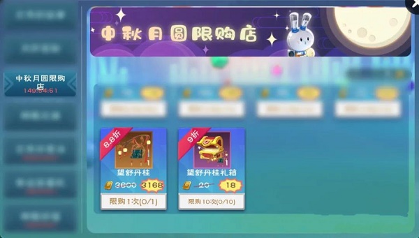 《创造与魔法》望舒丹桂坐骑获取方法介绍