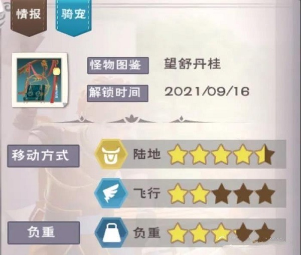 《创造与魔法》望舒丹桂坐骑获取方法介绍
