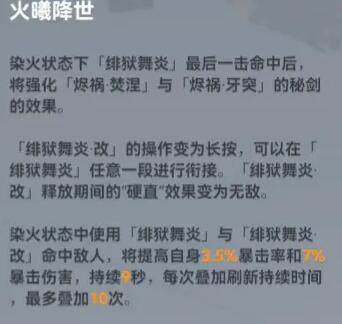《深空之眼》龙切迦具士神格搭配分享