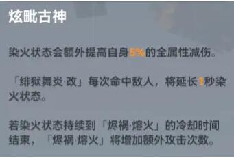 《深空之眼》龙切迦具士神格搭配分享