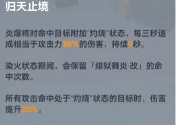《深空之眼》龙切迦具士神格搭配分享