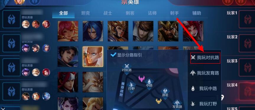 《王者荣耀》对抗路几段怎么发不出来