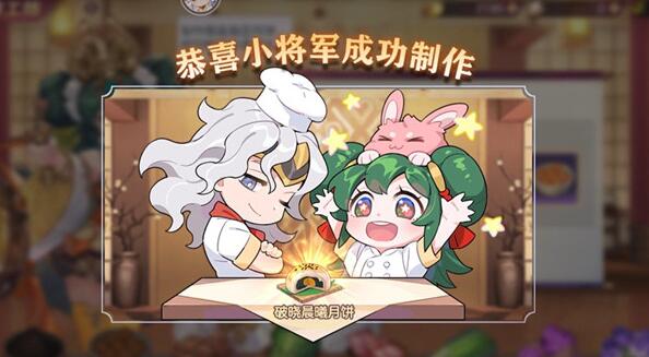 《三国志幻想大陆》月饼配方汇总