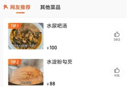 水尿八汤是什么梗