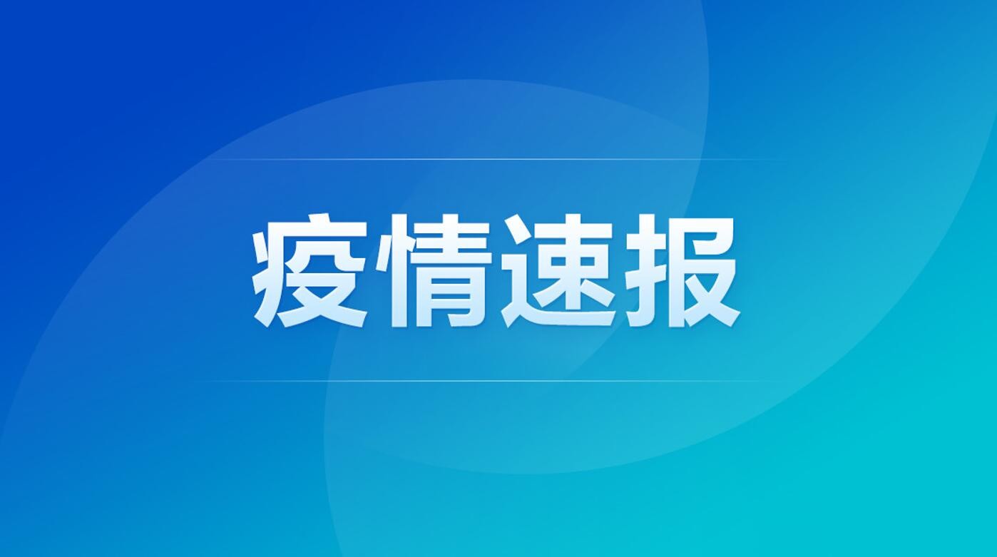 国家卫健委：昨日新增确诊病例43例，其中本土病例28例