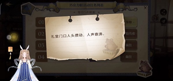 哈利波特魔法觉醒礼堂门口人头攒动人声鼎沸巧克力蛙NPC位置分享