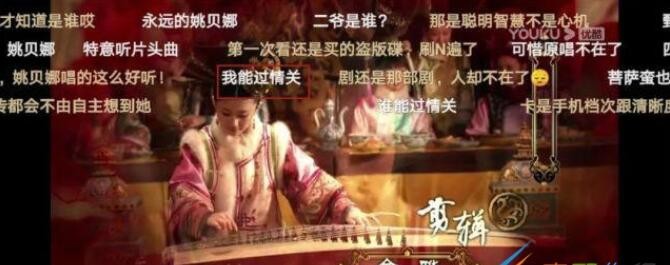 古今痴男女谁能过情关是什么梗