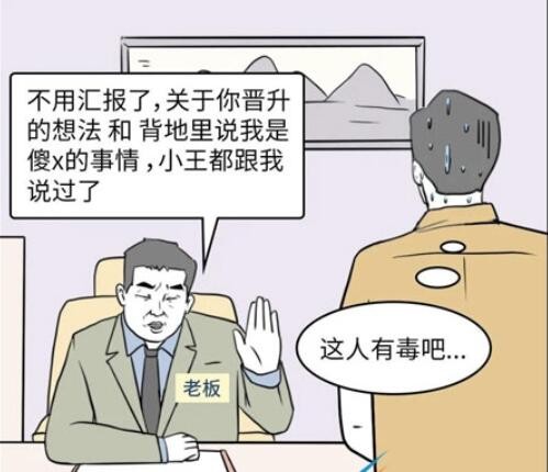马屁御使是什么梗