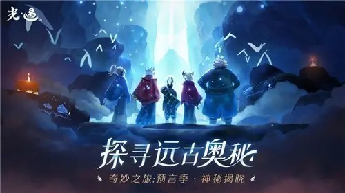 《光遇》献祭中途退出会怎样