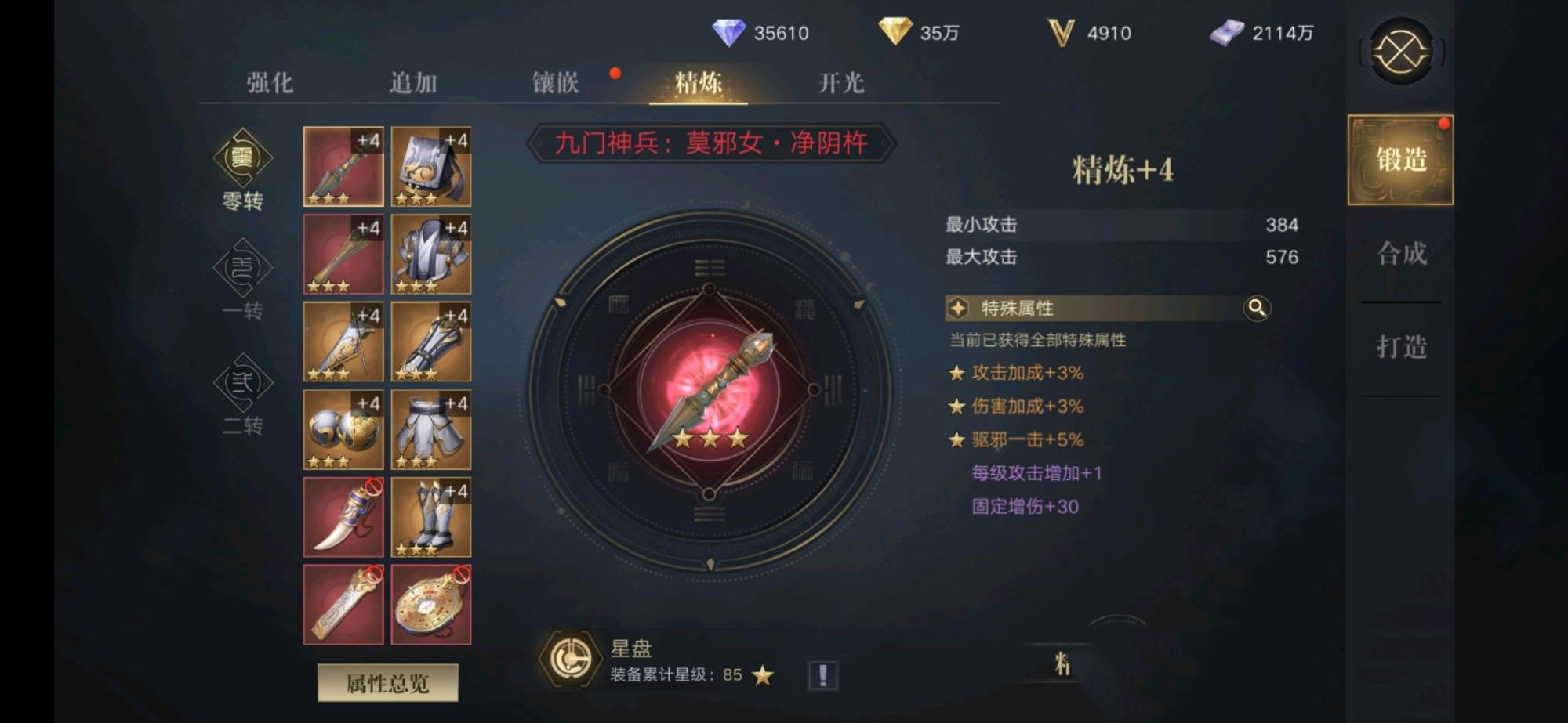 《新盗墓笔记》装备系统玩法解析