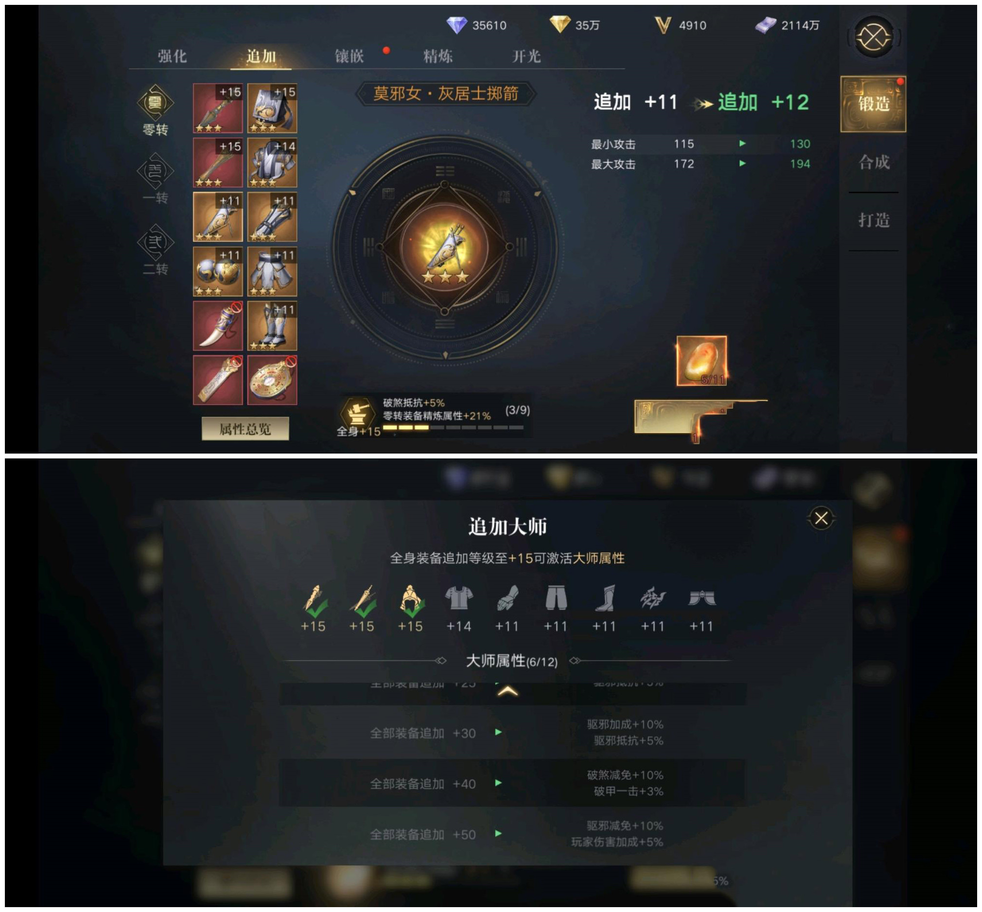 《新盗墓笔记》装备系统玩法解析