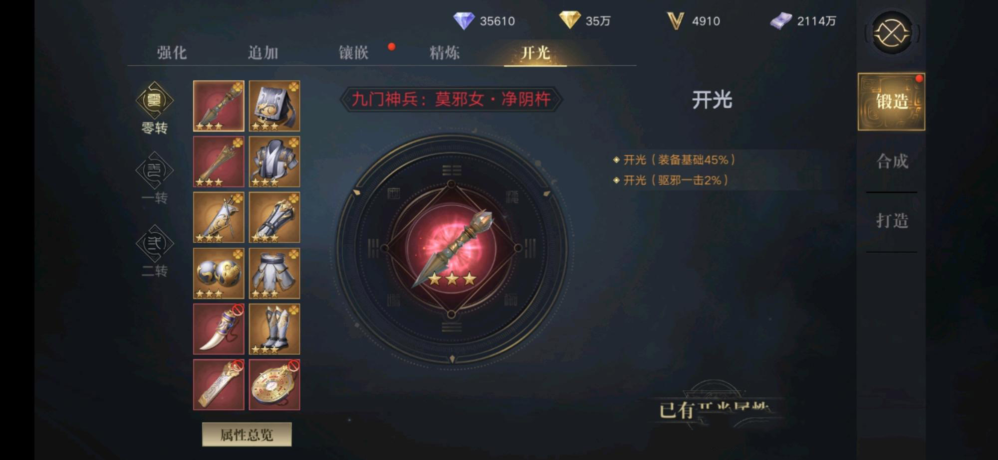 《新盗墓笔记》装备系统玩法解析