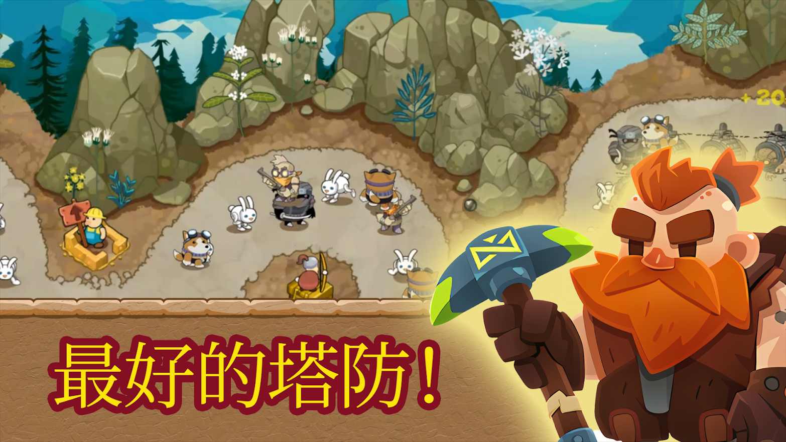 王国塔防中文版