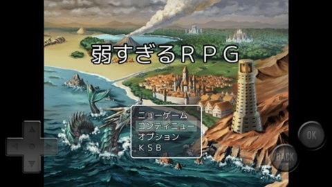 勇者超弱的RPG
