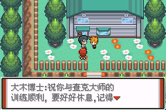 口袋妖怪赤爷特别篇3