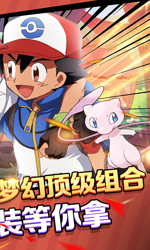 精灵宝可梦红绿