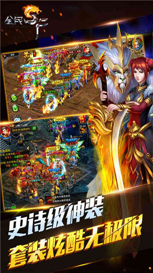 全民SF