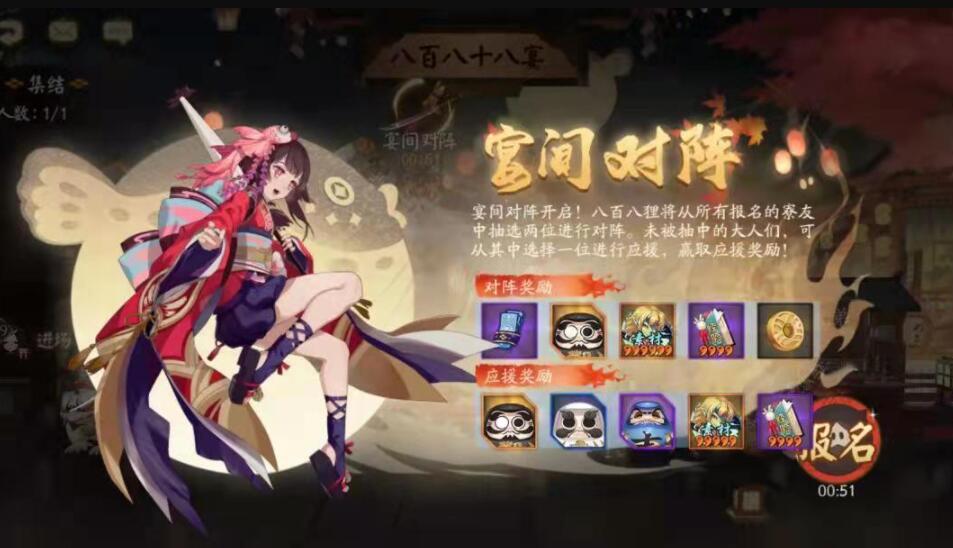 阴阳师真味如初