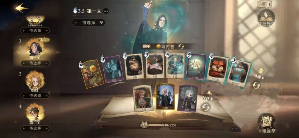 《哈利波特：魔法觉醒》学年记录43通关指南