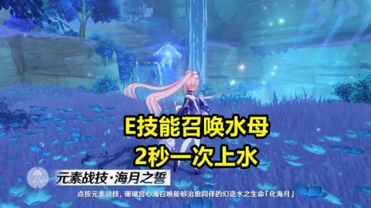 《原神》珊瑚宫心海最全培养攻略介绍