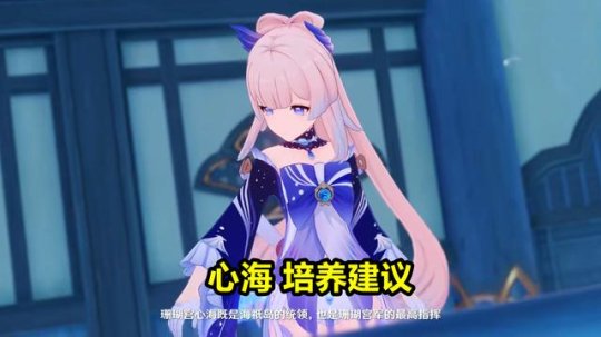 《原神》珊瑚宫心海最全培养攻略介绍