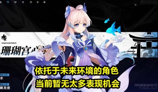 《原神》珊瑚宫心海最全培养攻略介绍