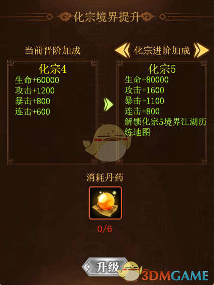 《武林英雄传》2021年化宗玩法攻略