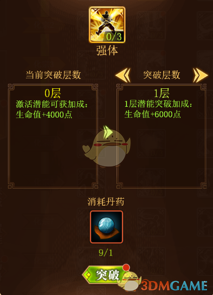 《武林英雄传》2021年化宗玩法攻略