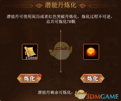 《武林英雄传》2021年化宗玩法攻略