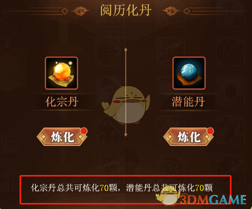 《武林英雄传》2021年化宗玩法攻略