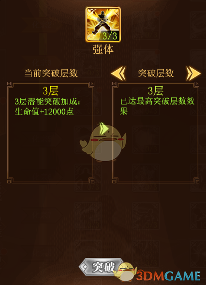 《武林英雄传》2021年化宗玩法攻略