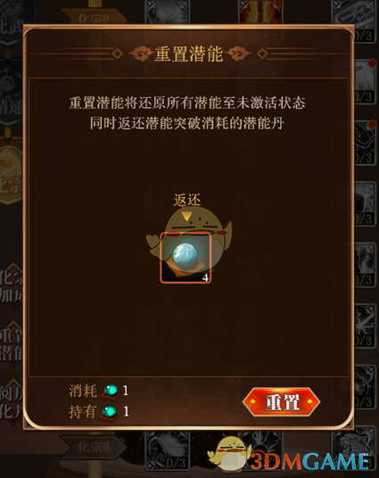 《武林英雄传》2021年化宗玩法攻略