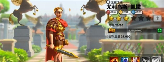 《万国觉醒》我来我见我征服出自哪一位统帅