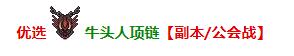 《坎公骑冠剑》琳恩饰品搭配推荐