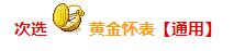《坎公骑冠剑》琳恩饰品搭配推荐