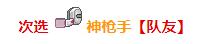 《坎公骑冠剑》琳恩饰品搭配推荐