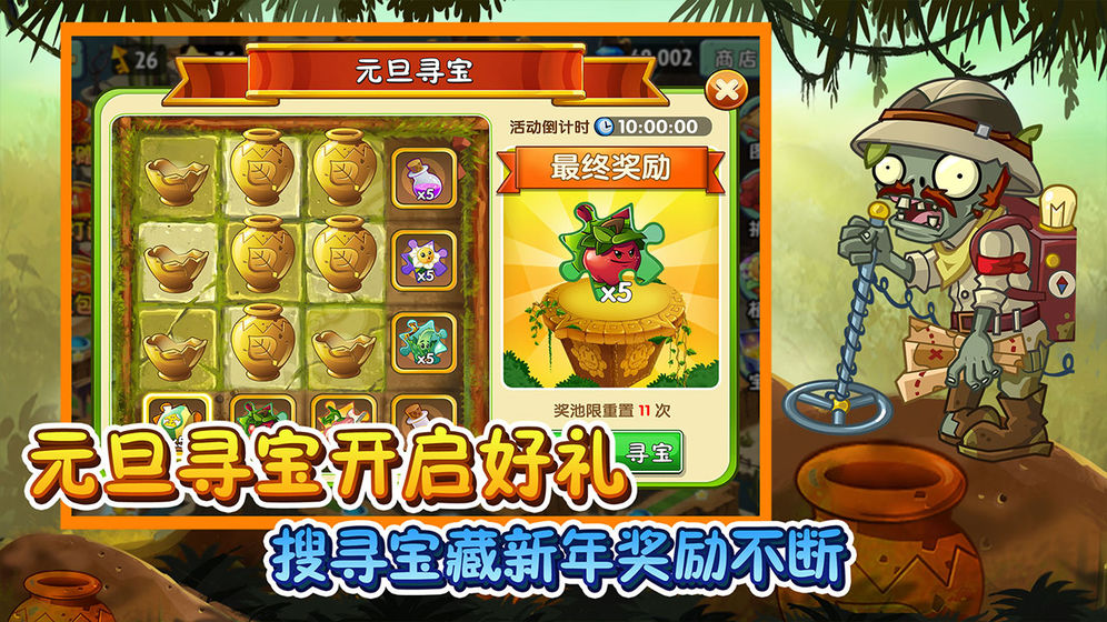 植物大战僵尸22021国际版修改版全5阶植物