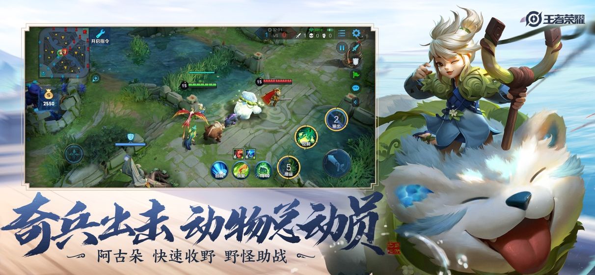 王者荣耀新模式无限火力软件正式版