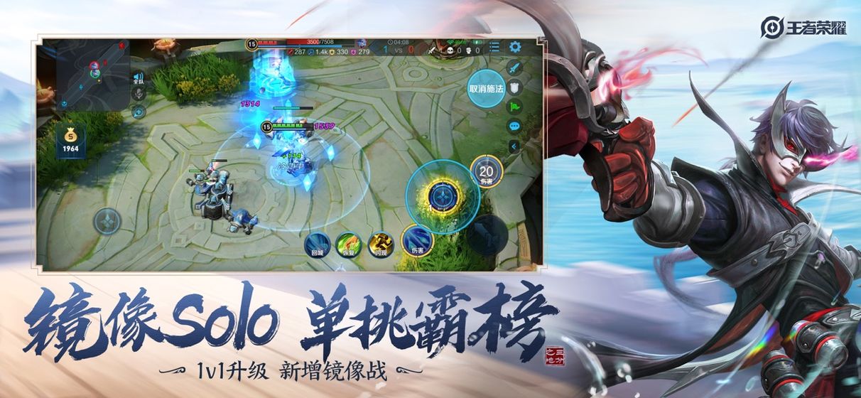 王者荣耀新模式无限火力软件正式版