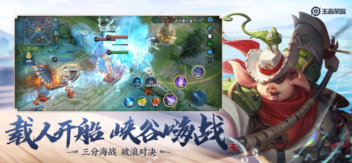 王者荣耀新模式无限火力软件正式版